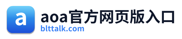 aoa官方网页版入口